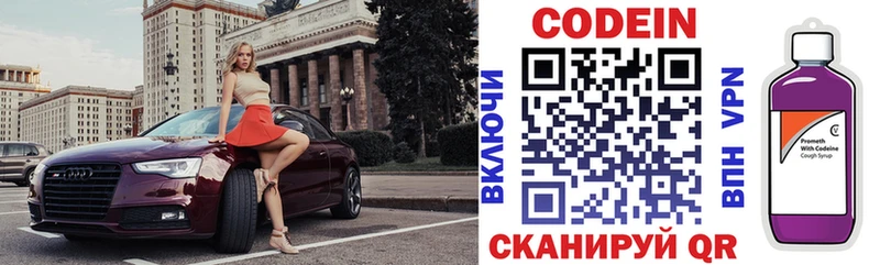 Codein Purple Drank  MEGA   Лахденпохья 